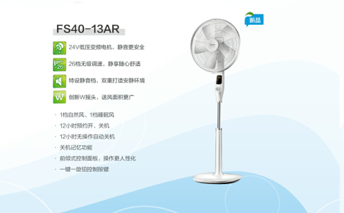 變頻控風 隨心而靜